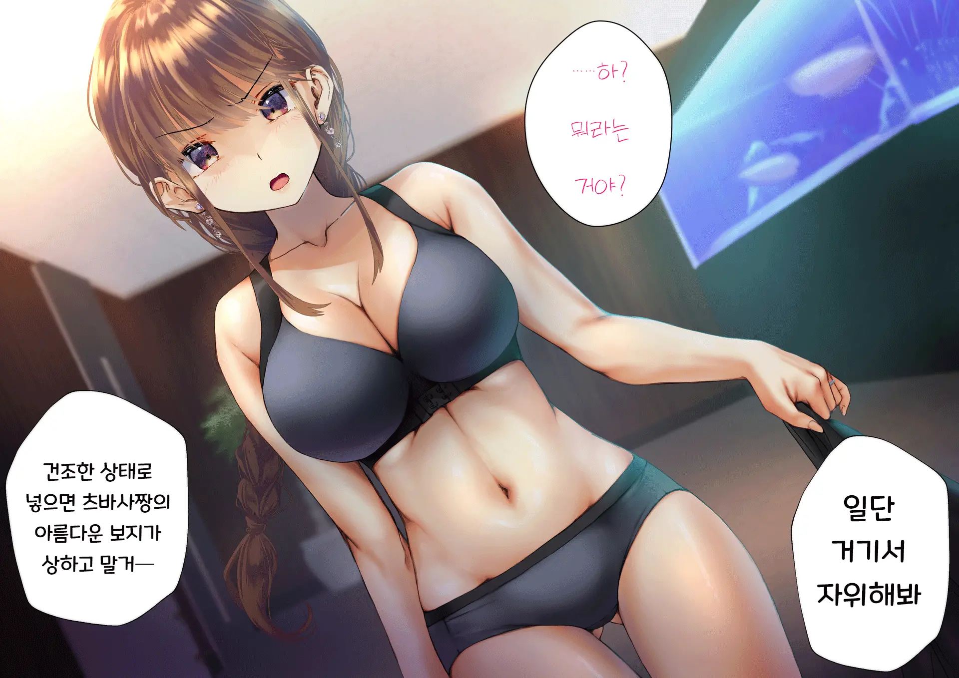 Netorareta Boku No Tsuma Wa Moto 1000-Nen Ni 1-Ri No Idol Deshita